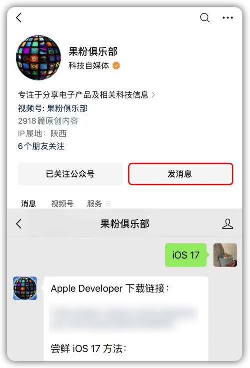 iOS17.4_iOS 17.4